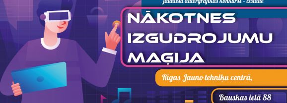 Datorgrafikas konkurss “Nākotnes izgudrojumu maģija”